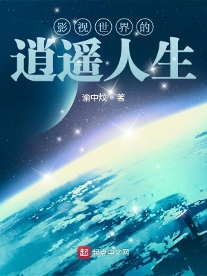 完蛋，我来到自己写的垃圾书里了