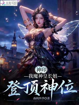 洪荒冥河之血神分身遍天下