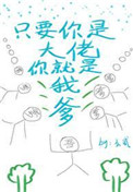 红楼甄嬛：金手指是两颗生子丹